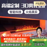 上点雾化壁炉家用3d欧式装饰嵌入式电子壁炉仿真火焰网红电视柜加湿器