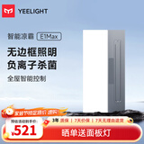 易来智能负离子凉霸E1厨房专用嵌入式集成吊顶手机APP语音控制 【升级款】智能凉霸E1Max