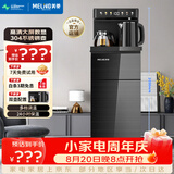 美菱（MeiLing）茶吧机 家用多功能智能触控温热型立式饮水机 高颜轻奢【24H保温】制热型MY-DA3921