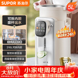 苏泊尔（SUPOR）金属水路电水瓶电热水瓶 电热水壶烧水壶 5L 316L保温恒温水壶家用调奶器SW-50T801