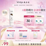 敷尔佳水感清透防晒乳50g 高倍防晒霜妆前户外温和清透防晒速成膜 礼物