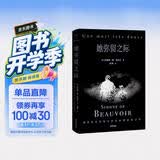 她弥留之际(波伏瓦反思母女关系秘密柔软之作。)