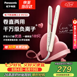 松下（Panasonic）【七夕情人节礼物】奶油棒2.0直板夹负离子不伤发自动卷烫发棒女士夹板刘海生日礼物EH-HV32