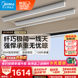 美的（Midea）电动晾衣架智能语音升降明装极简晾衣架晾衣机ZX1双杆