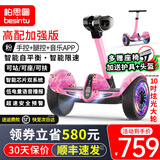 柏思图（besintu）柏思图智能电动座椅平衡车 2026贺岁新款体感座椅以上站座两轮自动手扶双轮平行车 CZ粉高配加强版【三控/炫光轮/音乐APP】