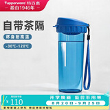 特百惠（Tupperware）茶韵500ml塑料杯男女士学生运动水杯子大容量泡茶杯 纯净蓝