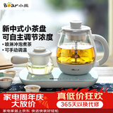 小熊（Bear）煮茶器煮茶壶 0.8L蒸汽喷淋式蒸茶壶养生壶电水壶热水壶304不锈钢烧水壶茶具黑茶ZCQ-A08E1
