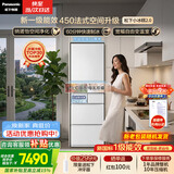 松下（Panasonic）小冰糕2.0 450L法式五门冰箱多门小户型家用嵌入式无霜自动制冰一级能效NR-EE45BXA-W【国家补贴】