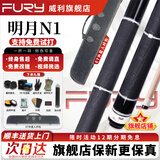 威利（FURY）【威利旗舰店】台球杆威力tw断月明月大头杆紫刃TK坦克兵主系列 【涨球必备】明月TW-N1西尾款丨豪华礼赠丨终身售后 旗舰店正品丨无忧保障