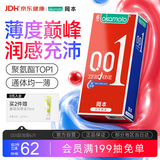 冈本（OKAMOTO）超薄避孕套001裸入超润滑6片0.01超薄安全套套情侣物品情趣用品