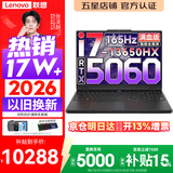 联想拯救者Y7000 P图设计电竞游戏笔记本电脑2026年补贴15% Y7000X可选 旗舰标压酷睿处理器 【高性价比】i7-13650HX 16G 1T RTX5060 黑丨国补 高刷高色域专业电竞