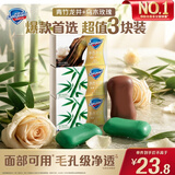 舒肤佳排浊香皂108g*3(青竹龙井*2+乌木玫瑰)肥皂洗澡洗脸洗手洁面