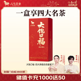八马茶业 大饱口福 单丛鸭屎香 大红袍 金骏眉 冰岛普洱 送礼茶叶 礼盒装 【四口味品鉴装】25g