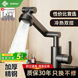 百悍水龙头洗手盆洗脸盆水龙头卫生间冷热水二合一机械臂面盆水龙头