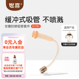 世喜奶瓶配件新生儿玻璃奶瓶配件 瓶身 防尘盖 气阀  温奶垫 亲喂系列-防喷吸管套件