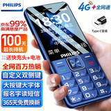 飞利浦（PHILIPS）E568A 宝石蓝 移动联通电信4G全网通 老年人手机智能 超长待机儿童功能学生手机 大字大声直板按键