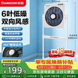 长虹（CHANGHONG）电风扇家用可升降钢架转页扇遥控定时落地扇宿舍台扇桌面小风扇鸿运扇六扇叶风扇FS-ZD501