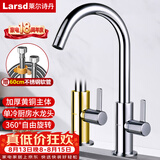 莱尔诗丹（Larsd）厨房水龙头 铜主体单冷高弯龙头 可旋转洗菜盆水槽洗衣池龙头LD07