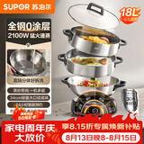 苏泊尔（SUPOR）精铁钛陶0氟电蒸锅 多功能家用分体式电热锅  火锅蒸煮炒菜电煮锅 18L大容量多用途锅  ZN34YC880