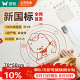 双枪（Suncha）硅胶揉面垫新国标食品级擀面垫70*50 和面板超大升级加厚4件套