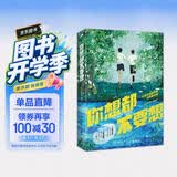 你想都不要想（白月光口碑校园文，七寸汤包甜文代表作，随书附赠：精美书签+萌Q版折立卡2个+手绘海报）