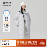 雪中飞【鹅绒】羽绒服女士大长款连帽2025冬爆款修身防寒保暖外套 烟云紫|6313 S 160/84A 温暖鹅绒/卡码拍大