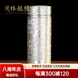 茂林銀樓银杯子999足银保健杯 雪花银熟银内胆保温杯银水杯 送父母长辈礼 百福银杯款125g+证书礼盒