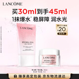 兰蔻「粉水霜」30ml乳霜舒缓补水保湿护肤品化妆品礼盒生日礼物