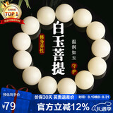 石玥珠宝18mm缅料白玉菩提根木手串把件莲花文玩佛念珠转运手链男女士款 