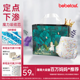 bebetour爱丽丝奇缘拉拉裤 XXL32片(15kg以上)夜用尿不湿奢柔舒适定点下渗
