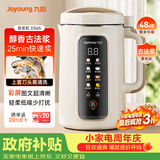 九阳（Joyoung）1.2L豆浆机3-4人用破壁机古法豆浆可预约免煮免滤家用全自动榨汁机料理机DJ12P-D565