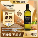 Olis Bargalló【保真橄榄油】百谷纳特级初榨橄榄油1L瓶装 西班牙原装原瓶进口