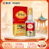 景芝景阳春 新二星迎宾 高度白酒 52度 480ml 单瓶装
