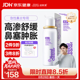 诺斯清海盐水喷鼻洗鼻器高渗海水鼻炎鼻腔护理喷雾器60ml