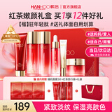韩后（Hanhoo）红石榴红茶水乳护肤品套装紧致抗皱化妆品礼盒礼物送老婆妈妈礼物 【礼盒装】红石榴红茶6件套