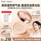 袋鼠妈妈备孕修护气垫保湿控油持妆专用彩妆敏感肌干皮可用化妆品含替换装