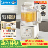 美的（Midea）安睡低音流食破壁机 1.75L大容量家用免煮豆浆机全自动多功能 轻量杯榨汁料理辅食机 SF78 补贴
