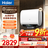 海尔（Haier）麦浪套系 热水器电热水器BK5/BK5PLUS 双胆扁桶60升小蓝瓶净肤洗富锶养肤家用扁桶变频速热大水量 60L 3300W 无镁棒BK5PLUS