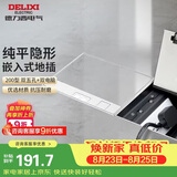 德力西（DELIXI）开关插座嵌入式地插大理石瓷砖隐藏式地板插座纯平双五孔+双网络