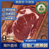 京东超市海外直采 进口原切眼肉牛排 净重2斤(5-7片) 草饲牛肉自营减脂