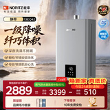 能率（NORITZ）【静界】13升燃气热水器 天然气  一级降噪 精控恒温 小尺寸大水量 上门安装13EQ42FEX
