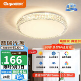 顾家led吸顶灯轻奢仿水晶护眼普瑞光客厅卧室灯具50CM-三色