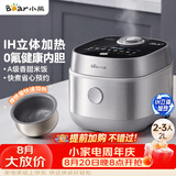 小熊（Bear）电饭煲 2-3人电饭锅 0氟IH铁釜不粘锅 智能预约微压多功能柴火饭2L DFB-J20C6