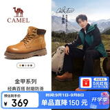 骆驼（CAMEL）王俊凯同款金甲大黄靴户外工装马丁靴男 G15W076038T 沙漠黄 40
