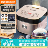 苏泊尔（SUPOR）电饭煲电饭锅5-8个人4升蓝钻球釜柴火饭蒸米饭煮粥家用不粘锅智能预约微压电饭锅40FC873