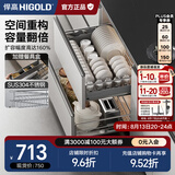 悍高（HIGOLD） 厨房橱柜拉篮碗架抽屉式碗篮加厚304不锈钢底板调味篮双层碗碟篮 800柜2层-时尚304实心圆钢线条篮