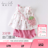 戴维贝拉（DAVE＆BELLA）夏季女童洋气童装两件套婴幼儿飞袖背心套装宝宝纯棉休闲短裤 草莓印花 120 cm（建议身高110-120cm） cm（建议身高110-120cm）