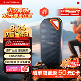 闪迪（SanDisk）1TB Nvme移动固态硬盘（PSSD）E81至尊超极速Pro版SSD 读速2000MB/s 手机直连笔记本外接 三防保护