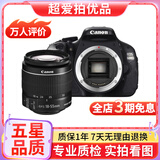 佳能/Canon 500D 600D 700D 800D 850D学生入门拍照摄像高清旅游 二手单反相机 95新 佳能600D/18-55   防抖 套机 标配