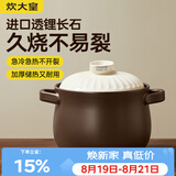 炊大皇陶瓷煲6L砂锅煲汤熬药煮粥焖饭炖锅 养生汤锅大肚煲明火使用
